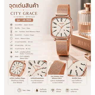 JULIUS นาฬิกาข้อมือผู้หญิง CITY GRACE ใส่แล้วลุคดูเป็นมืออาชีพ เรียบหรู รุ่น JA-1514