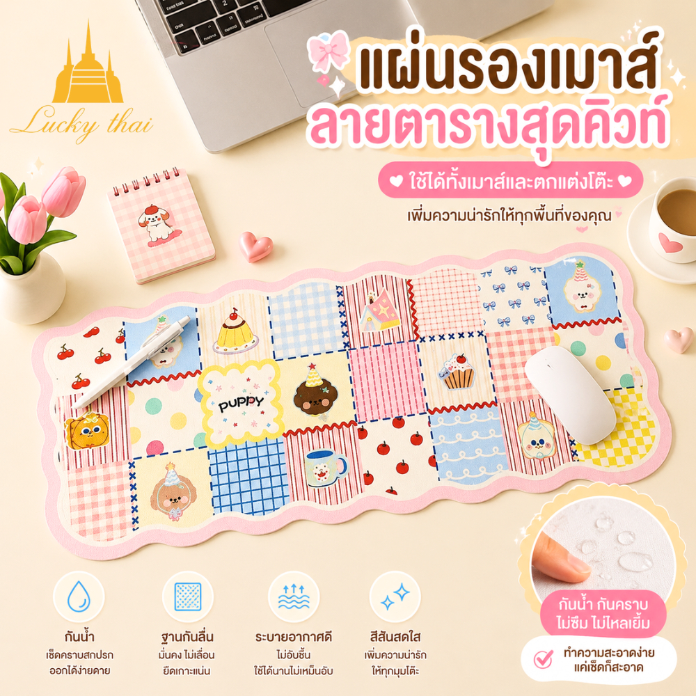 luckythai แผ่นรองเมาส์ขนาดใหญ่ 35x80 ซม. แผ่นรองโต๊ะ หนัง PU กันน้ำกันรอยขีดข่วน เช็ดทำความสะอาดง่าย