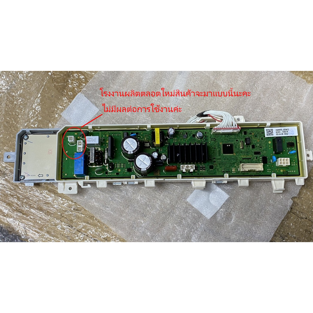 อะไหล่เเท้/ /เมนบอร์ด+ดิสเพลย์เครื่องซักผ้าซัมซุง/ASSY PCB EEPROM/Samsung/DC94-13607K/ใช้กับรุ่น WA10CG4545BYST