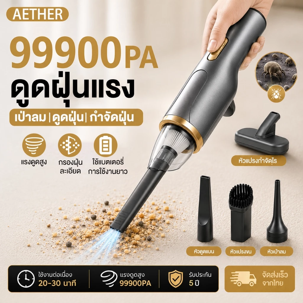 【รับประกัน 5 ปี】เครื่องดูดฝุ่น 99900pa แรงดูดสูง เป่า/ดูด/ปั๊ม/ไร้สายรถกับบ้าน เครื่องดูดฝุ่นในรถ ที่ดูดฝุ่นในรถ