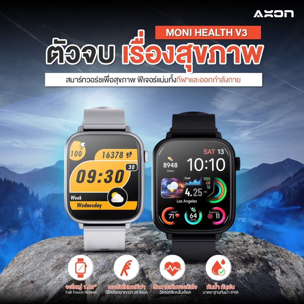 สมาร์ท วอทช์ AXON Moni Health V.3 Smart Watch
