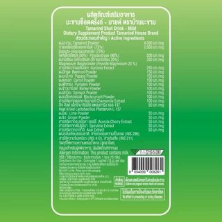 บ้านมะขาม Tamarind Shot Drink สูตร MILD โพสต์ไบโอติกตัวช่วยการขับถ่าย 15 กรัม