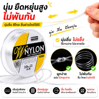 สายเอ็นตกปลา Nylon 100M เอ็นใส แข็งแรง ทนทาน ทนการเสียดสี ยืดหยุ่นสูง 0.8-8.0 เหมาะสำหรับน้ำจืดและน้ำเค็ม