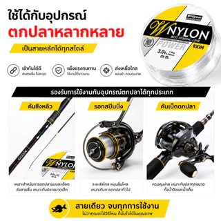 สายเอ็นตกปลา Nylon 100M เอ็นใส แข็งแรง ทนทาน ทนการเสียดสี ยืดหยุ่นสูง 0.8-8.0 เหมาะสำหรับน้ำจืดและน้ำเค็ม