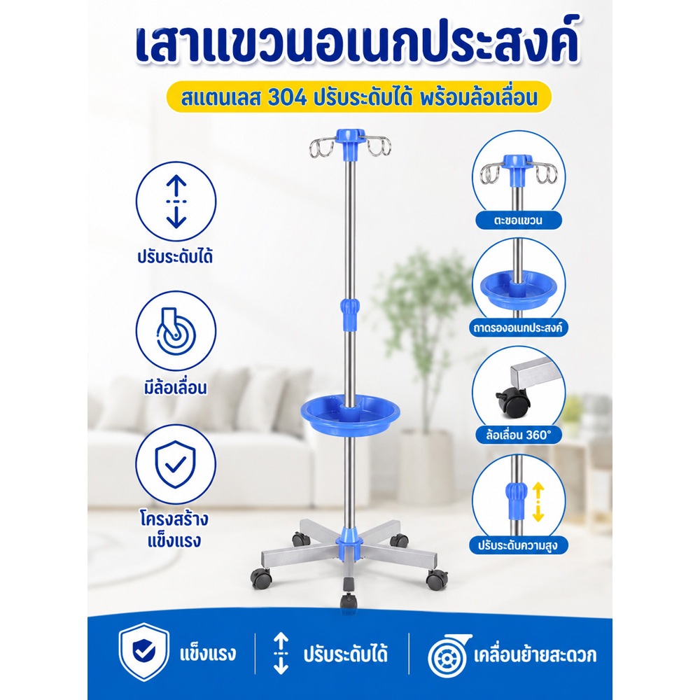 พร้อมส่ง เสาน้ำเกลือ สแตนเลส พับเก็บได้ ปรับระดับได้ พร้อมล้อเลื่อน มีถาดวางของ พกพาสะดวก