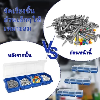 กล่องเก็บชิ้นส่วน สกรู น็อต กล่องใส่อุปกรณ์เครื่องช่าง ฮาร์ดแวร์พลาสติก แบบ4ช่อง สำหรับจัดเก็บ