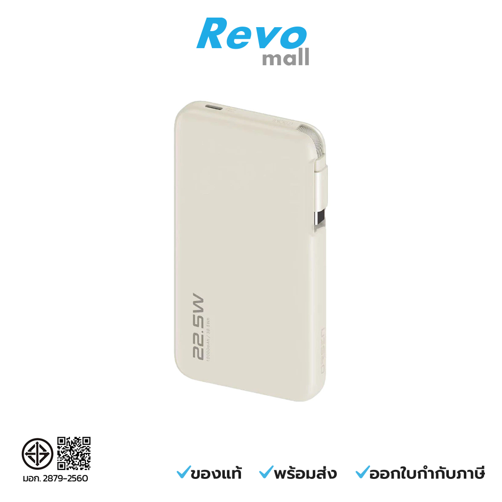 Orsen by Eloop Powerbank 10,000 mAh สีเบจ รุ่น E60