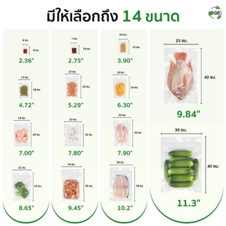 SGE ถุงซีลสูญญากาศแบบเรียบ ถุงแวคคั่ม Food Grade หนา 160 ไมครอน ผ่านมตรฐานกรมวิทย์ (แพ็กละ 100 ใบ)