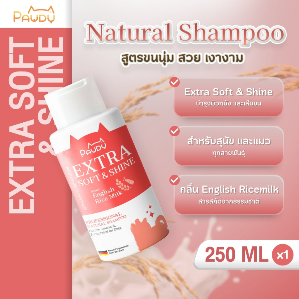 แชมพูอาบน้ำสุนัข Pawdy สูตรขนนุ่ม เงางามมีน้ำหนัก (เลือกขวดละ 250ml 1 ขวด หรือ ขวดละ 500ml 1 ขวด)