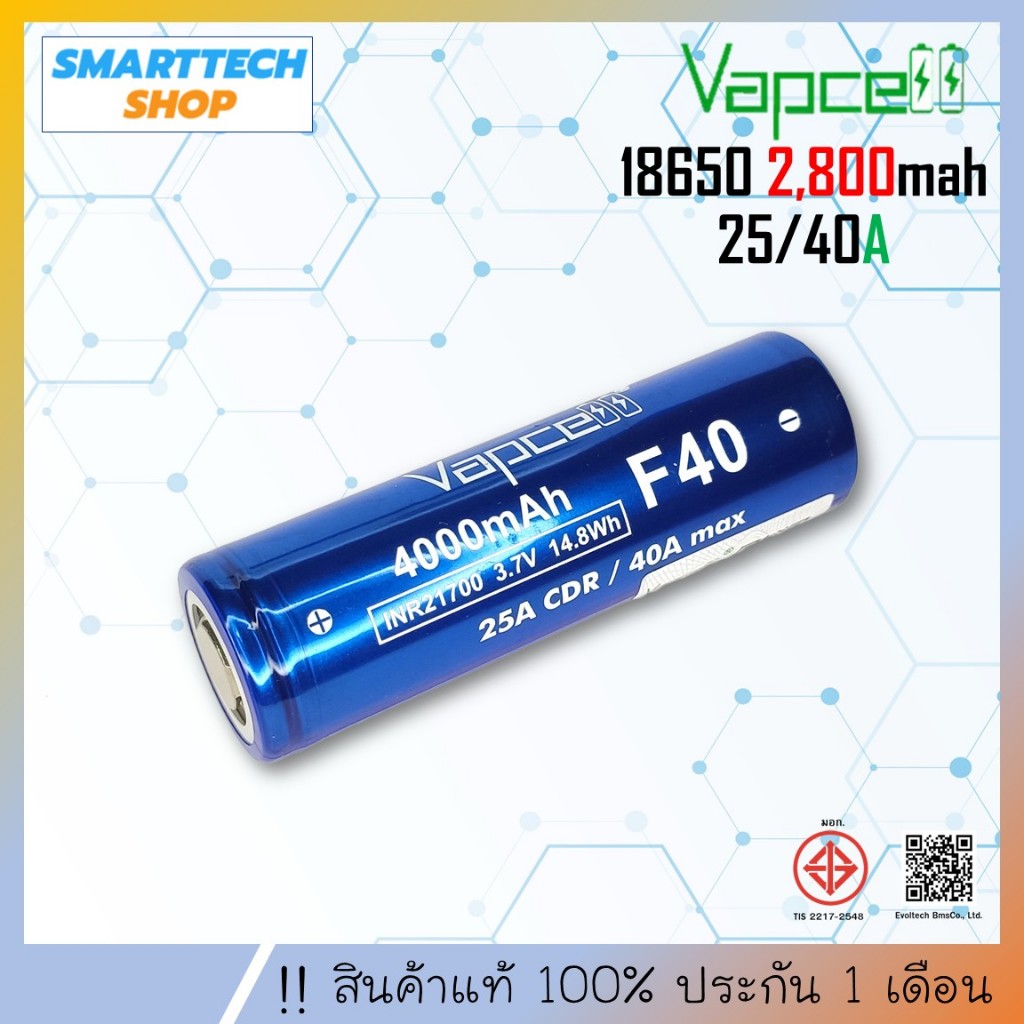 มาใหม่ Vapcell 21700 F40 4000mah ราคา 1 ก้อน กระแสสูง 40A ของแท้ 100%