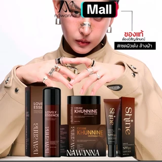 3 ชิ้น )น้ำตบ 1 ครีมคุณนาย 1 กันแดด 1 สินค้าคุณโจ้ NAWANNA