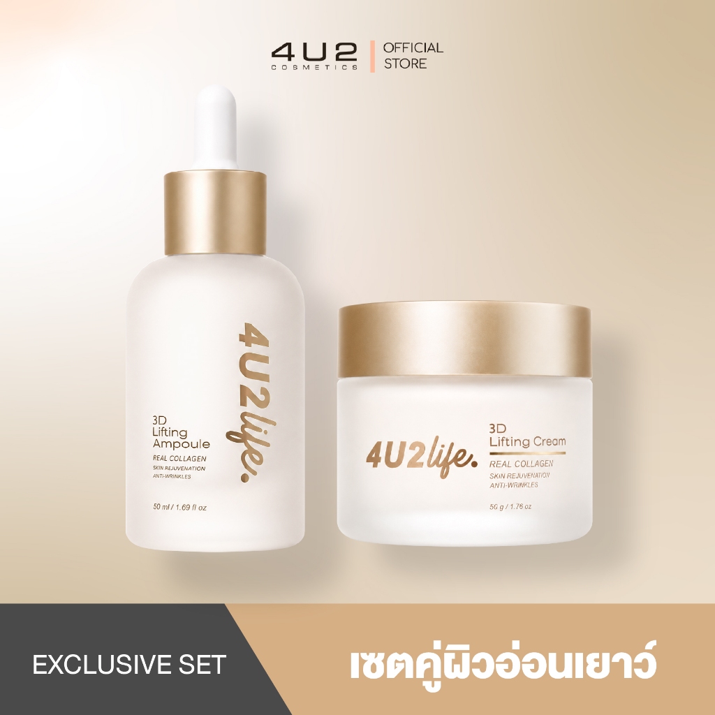 เซตคู่ผิวอ่อนเยาว์ Real Collagen | Anti - Wrinkle  Skin Rejuvenation