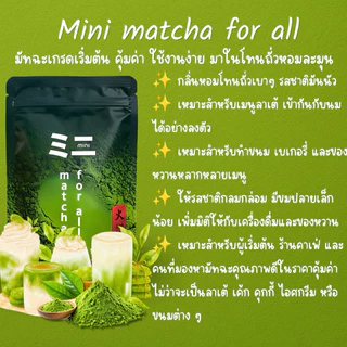 Mini ミニ Pure Matcha Plus | Mini pure | Mini for all ผงมัทฉะ แท้100%