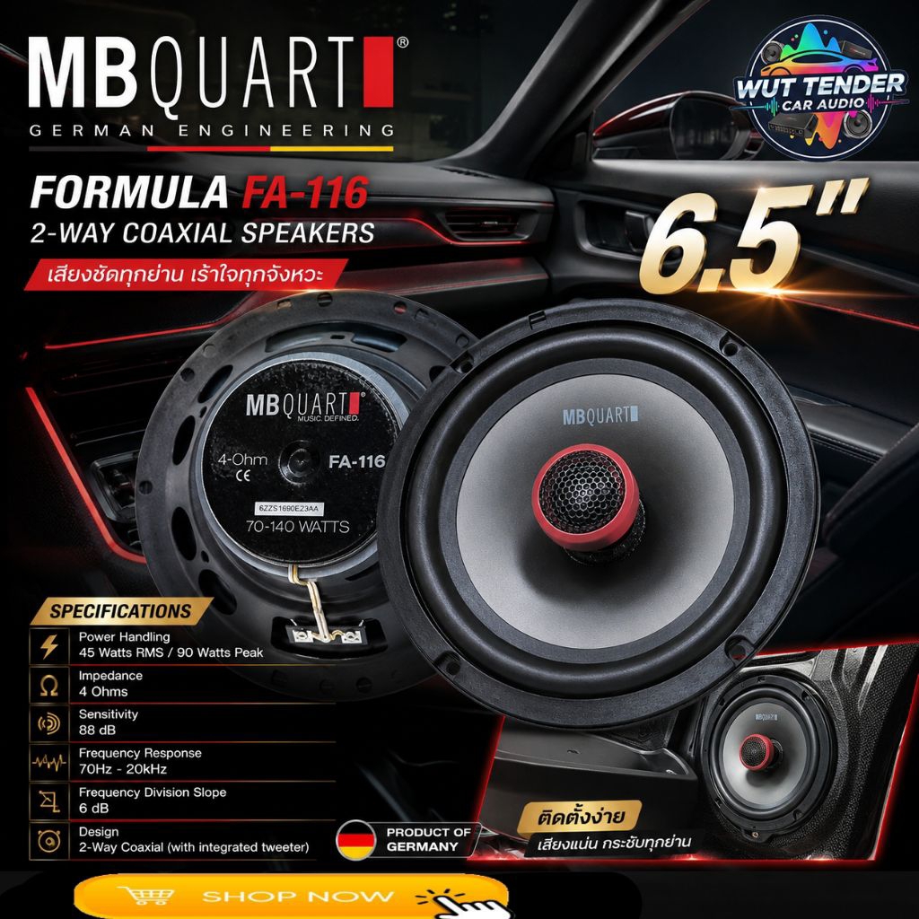 MB QUART Formula FA-116 ลำโพง 6.5" แกนร่วม 2 ทาง มาตราฐาน🇩🇪