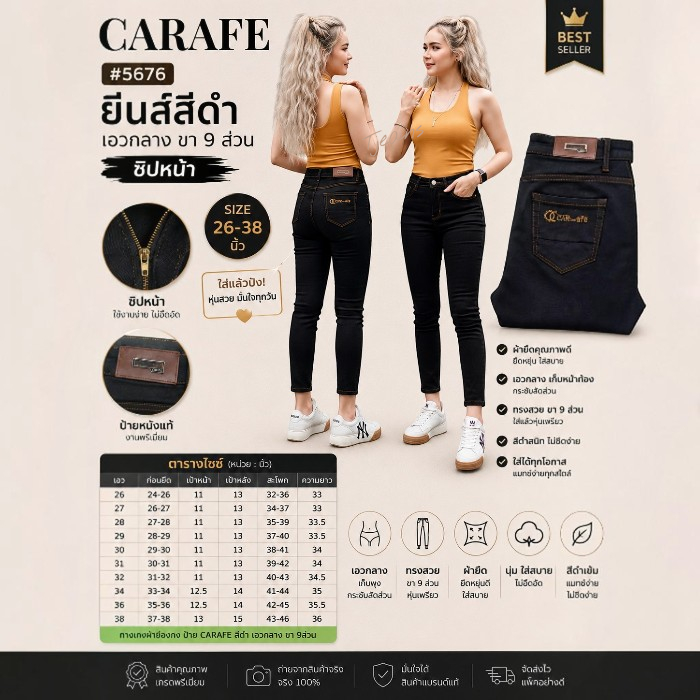 สินค้าพร้อมส่งในไทย 5676 กางเกงผ้าฮ่องกง Carafe ดำเอวกลาง ขา 8-9 ส่วน สูง145-153ใส่ได้พอดีไม่ต้องตัดขา