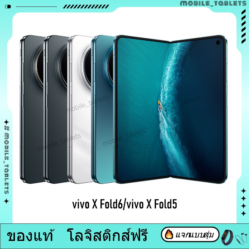 CHINA ROM | Vivo X Fold6 | Vivo X Fold 6 | Vivo X Fold5