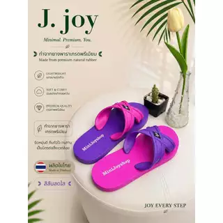 รองเท้าแตะ ทูโทน J.Joy (แบบสวม) พื้นยางพาราหนานุ่ม