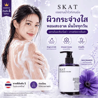 SKAT สบู่อาบน้ำ Black Opium เจลอาบน้ำน้ำหอมไนอาซินาไมด์ กลิ่นหอมยาวนาน โลชั่นไวท์เทนนิ่งทั่วร่างกายความจุขนาดใหญ่ unisex