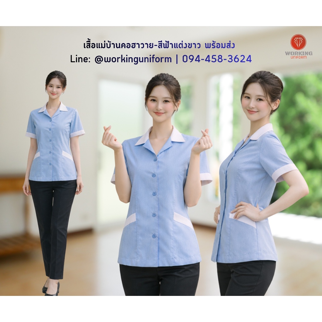 เสื้อแม่บ้าน ริ้วฟ้า ปกสีขาว คอฮาวาย ผ้าโอร่อนริ้ว สีฟ้า
