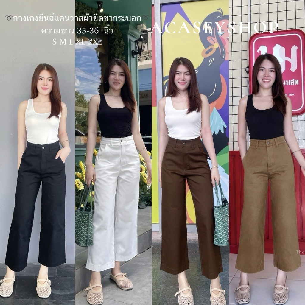 Acasey กางเกงยีนส์ผู้หญิง ขายาว ขากระบอก ยีนส์แคนวาสผ้ายืด เอวสูงมีกระเป๋าหลัง ไซส์ S - 2XL