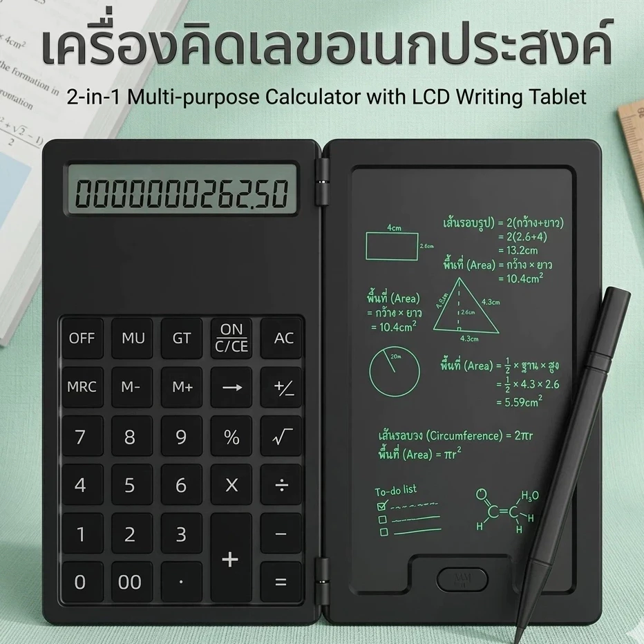 เครื่องคิดเลข พร้อมกระดาน LCD เขียนได้ ลบได้ เครื่องคิดเลขพกพา อเนกประสงค์ 2-in-1 สำหรับนักเรียน บัญชี ออฟฟิศ พร้อมส่ง