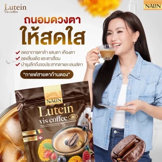 [ โปรแรงลดราคา ] Lutein Vis Coffee กาแฟลินลูทีน กาแฟก้านตอง บำรุงตา ตาพร่า แสบตา ไม่มีน้ำตาล 1 ห่อ 30 ซอง