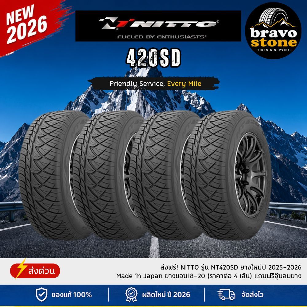 ส่งฟรี! NITTO รุ่น 420SD 255/50R18 255/55R18 265/60R18 265/50R20 ยางใหม่ปี 2023-2026 (ราคาต่อ 4 เส้น