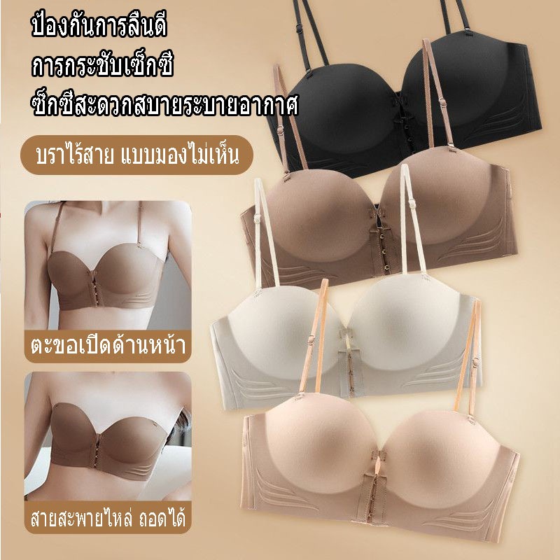 เสื้อชั้นใน ตะขอหน้า ด้านหน้าปิด สายหนัง ป้องกันการลื่นไถล หน้าอกเล็ก ๆ รวบรวมกระชับเซ็กซี่ สะดวกสบายระบายอากาศได้ดี