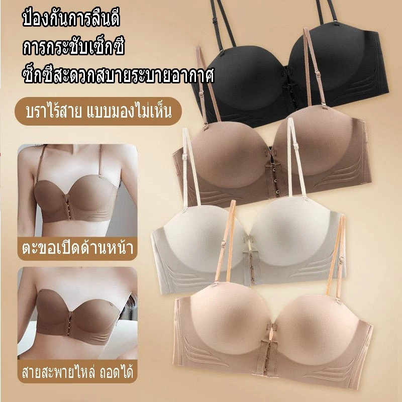 เสื้อชั้นใน ตะขอหน้า ด้านหน้าปิด สายหนัง ป้องกันการลื่นไถล หน้าอกเล็ก ๆ รวบรวมกระชับเซ็กซี่ สะดวกสบายระบายอากาศได้ดี
