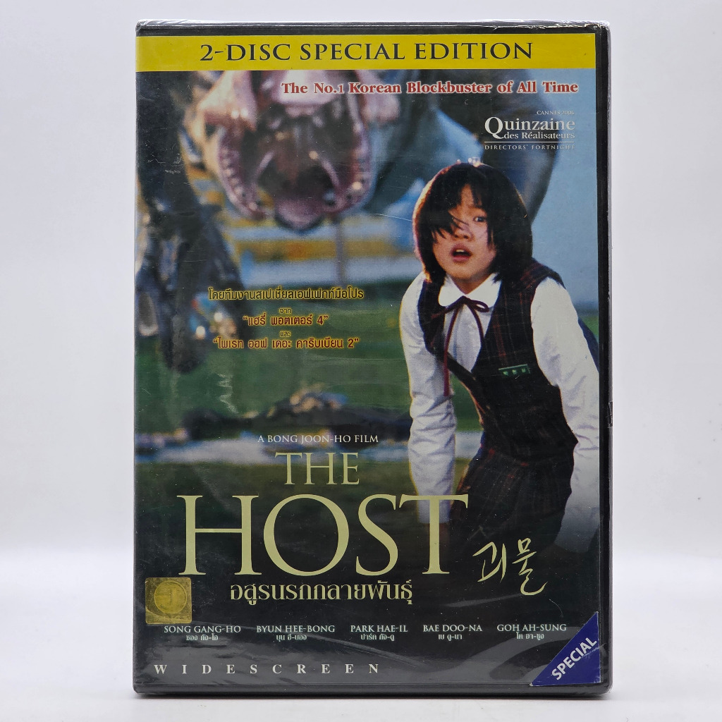 DVD The Host อสูรนรกกลายพันธุ์ (2006) 2-Disc Special Edition มือหนึ่ง ซีลเดิม สภาพดี รหัส 23212