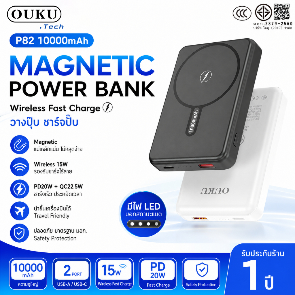 OUKU P82 Magnetic Power Bank 10000mAh | MagSafe 15W Wireless Charging | PD20W Fast Charge | บาง เบา แรงดูดสูง