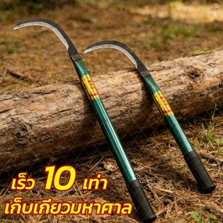 💥จัดส่งที่รวดเร็ว💥เคียวเหล็กแมงกานีส60CM ด้ามยาวเคียวเกี่ยวหญ้า มีดถางหญ้า