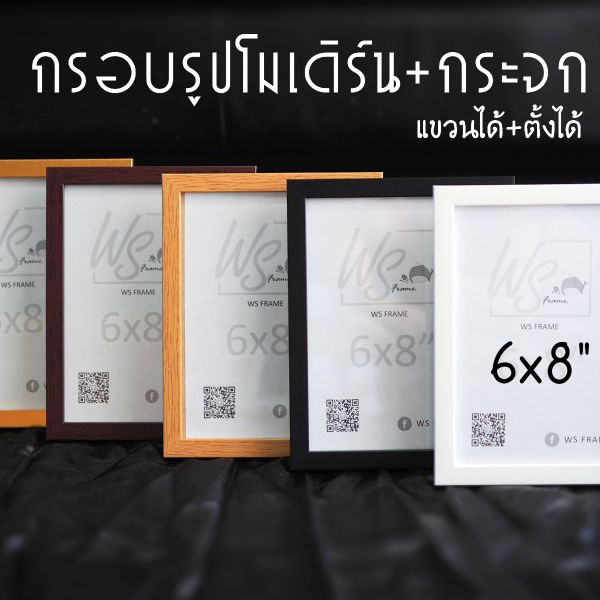 กรอบรูป6x8 กรอบรูปราคาส่ง กรอบรูปสีขาว กรอบรูป6*8 สีขาวสไตล์โมเดิร์น