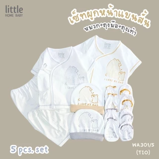 Sale ชุดเด็กแรกเกิด หมวก ถุงมือถุงเท้า สีขาว พร้อมส่ง ผลิตในไทย