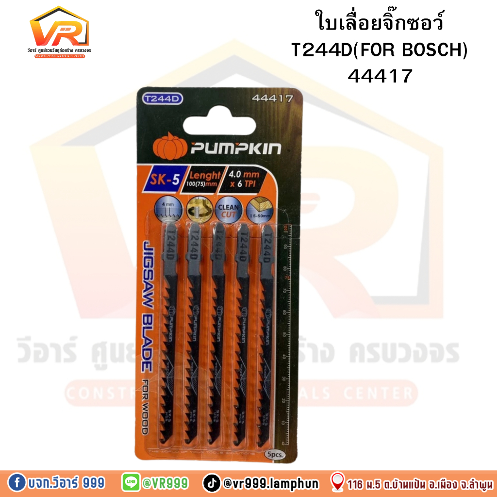ใบเลื่อยจิ๊กซอว์ T244D(FOR BOSCH)