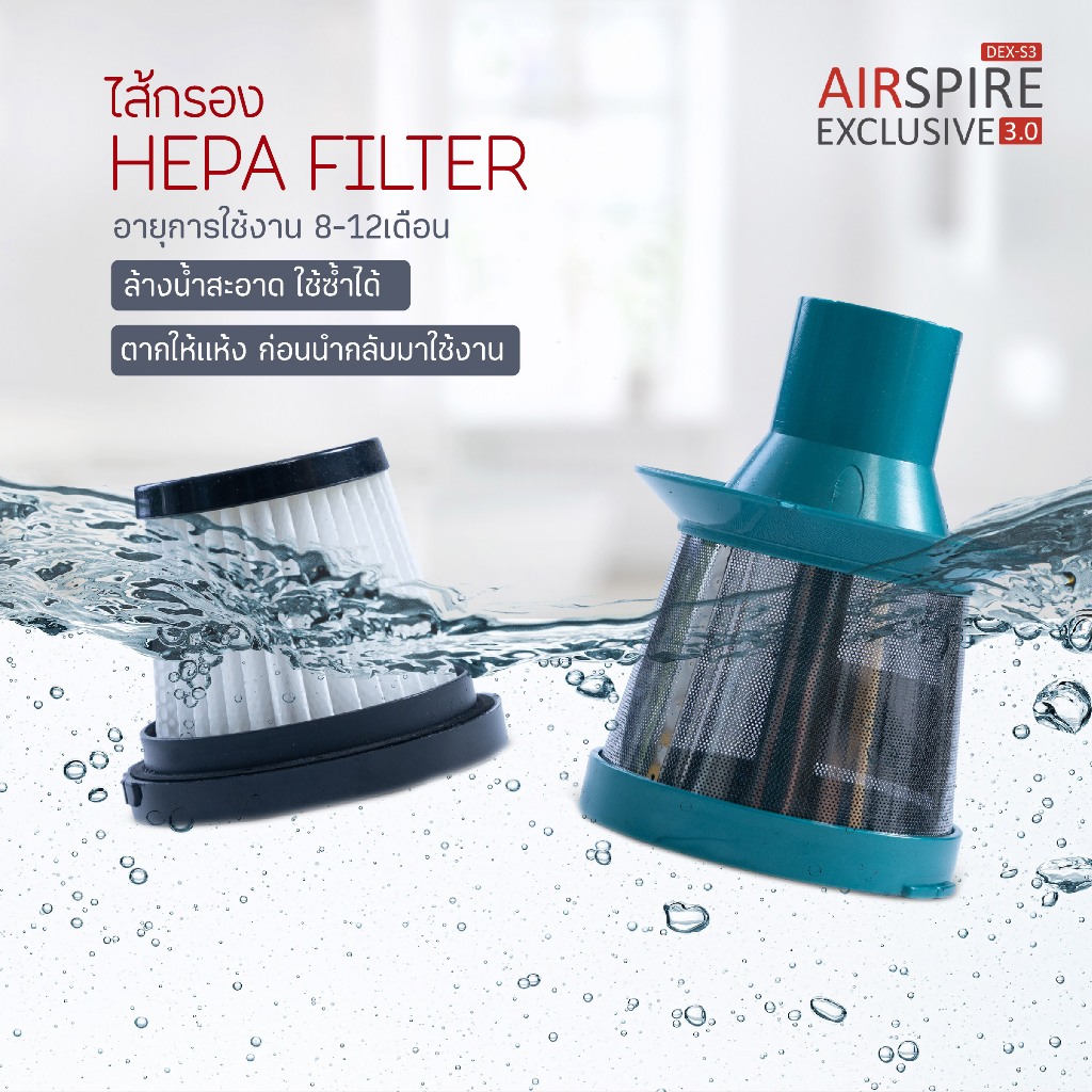 DYNOVA HEPA Filter ไส้กรองรุ่นไร้สาย