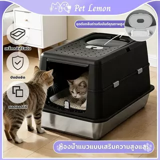 กล่องทรายแมวสแตนเลสแบบปิดสนิท พร้อมระบบกําจัดกลิ่น ทนต่อรอยขีดข่วน และทําความสะอาดง่าย
