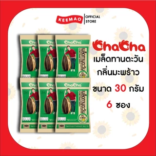ชาช่า เมล็ดทานตะวัน [ซอง 10บาท] 30/35 กรัม ( Chacha ) 1แพ็ค/2แพ็ค/3แพ็ค