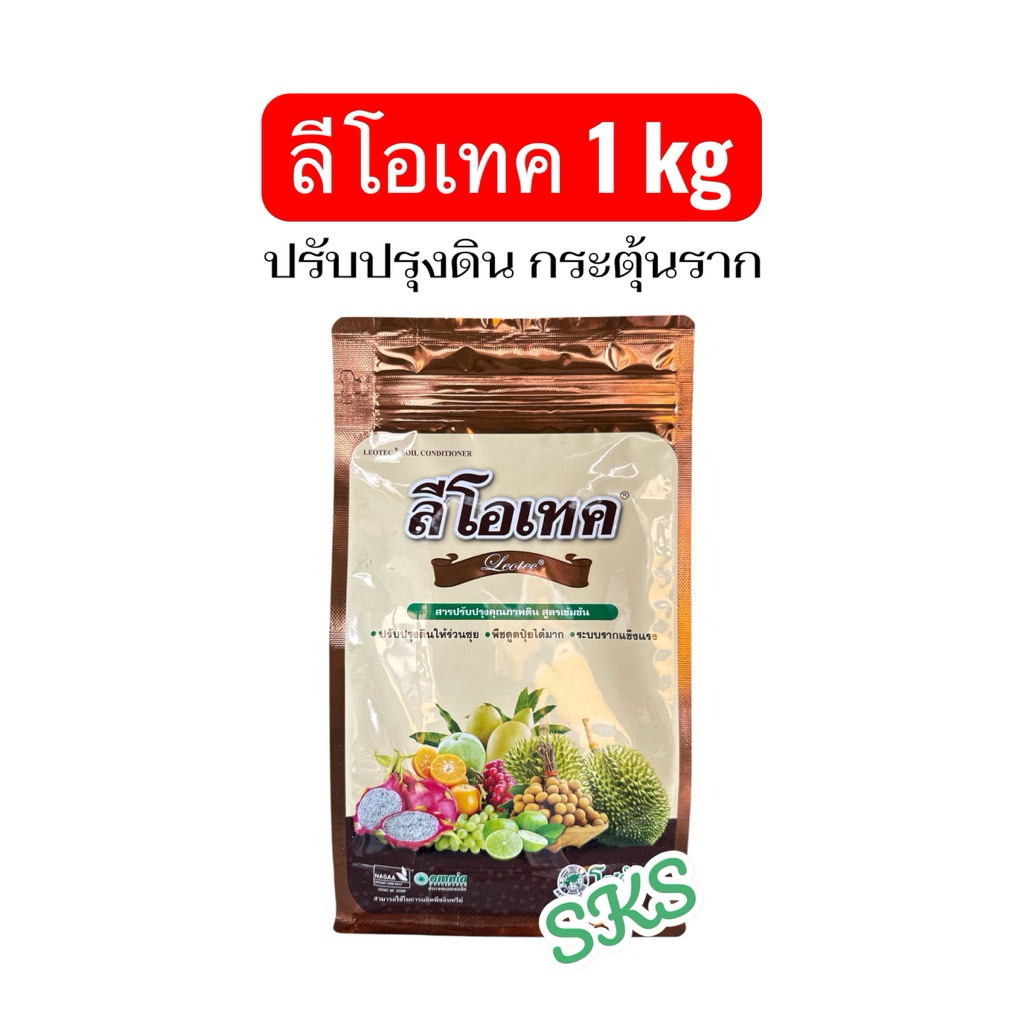 สารปรับปรุงดิน ลีโอเทค ขนาด 1kg ช่วยปรับดินแข็งเหนียวให้ร่วนซุย