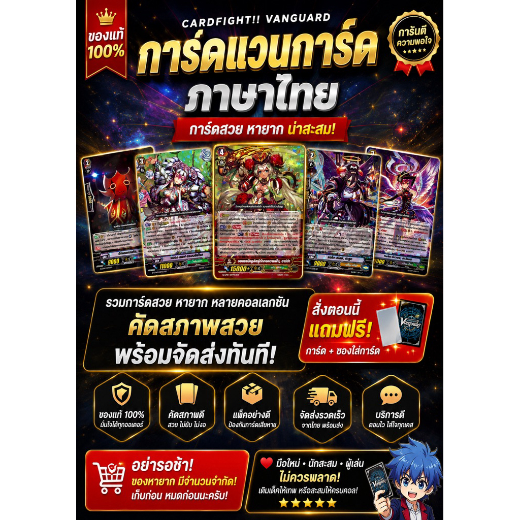 การ์ดแวนการ์ด ภาษาไทย Cardfight!! Vanguard : แยกใบ G-CP04
