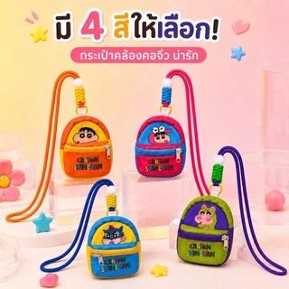 กระเป๋าคล้องคอลายการ์ตูน กระเป๋ามินิ 2 ช่องซิป สายเชือกเดี่ยวยาว 45 ซม. มี 4 สี พกเหรียญ กุญแจ บัตร หูฟัง