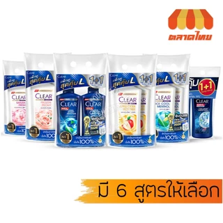 (แพ็คคู่สุดคุ้ม) เคลียร์ แชมพูขจัดรังแค แชมพู หัวปั้ม สูตรเย็น CLEAR Anti Dandruff Clear Men Shampoo 350 ml. x2