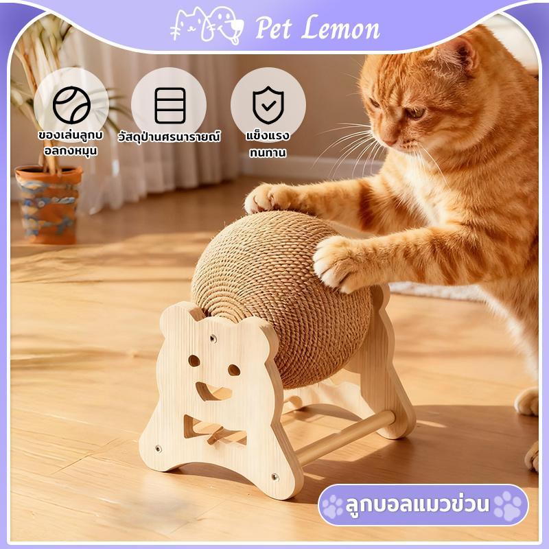 ลูกบอลกรงเล็บแมว ลูกบอลกรงเล็บแมว 2 ใน 1 ของเล่นแมว ก้ามปูฝน ทนทาน แข็งแรง