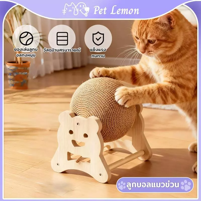 ลูกบอลกรงเล็บแมว ลูกบอลกรงเล็บแมว 2 ใน 1 ของเล่นแมว ก้ามปูฝน ทนทาน แข็งแรง