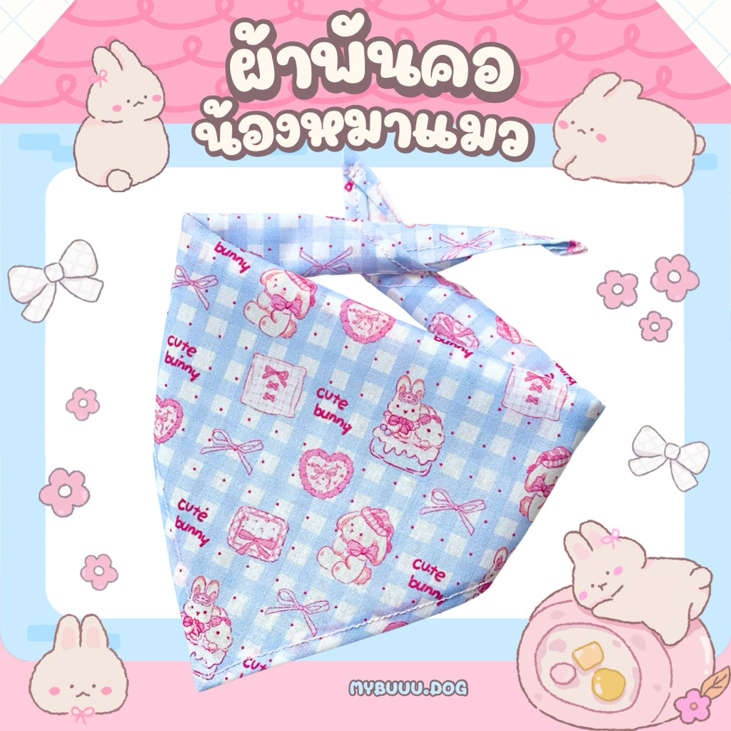 พร้อมส่ง 🇹🇭 ผ้าพันคอสัตว์เลี้ยง แบบผูก Size S ขนาด 40*28*28 cm 💕