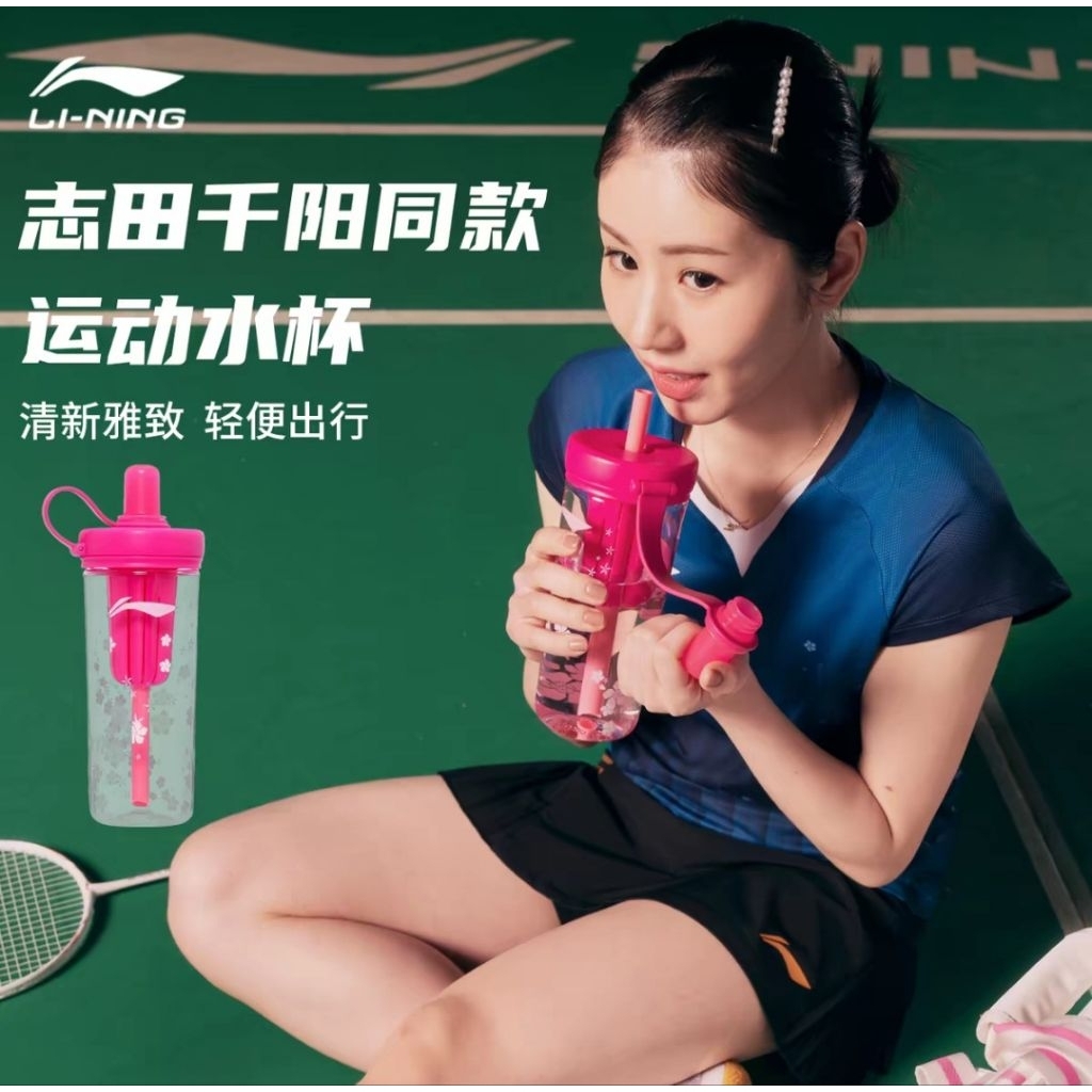🆕️(พร้อมส่ง) ขวดน้ำพกพาพร้อมหลอดดูด Li-Ning 🌸 Shida  พิมพ์ลายซากุระ💮 สินค้ารับประกันของแท้ 100%