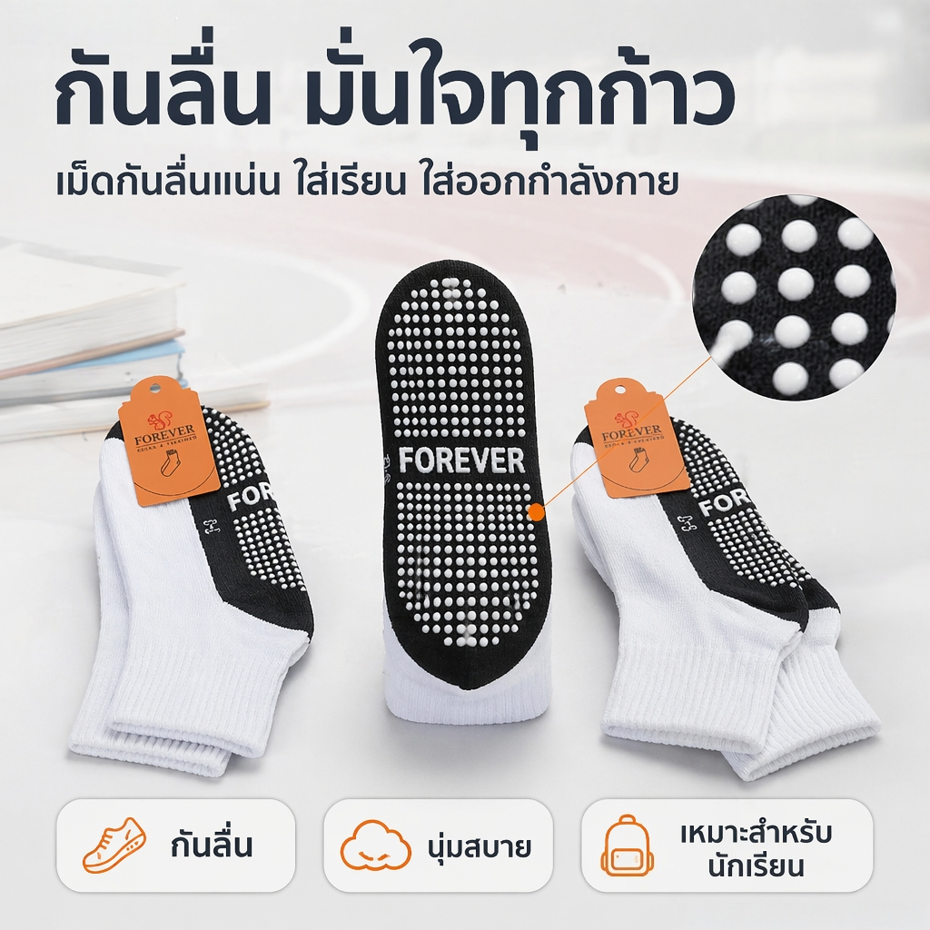 🧦COD🧦 ถุงเท้านักเรียน ถุงเท้าขาวพื้นเทา กันลื่น มีปุ่มกันลื่น นุ่ม กระชับ ทนทาน แพ็คละ 10คู่ มีสต็อกไทย ส่งไวทันที
