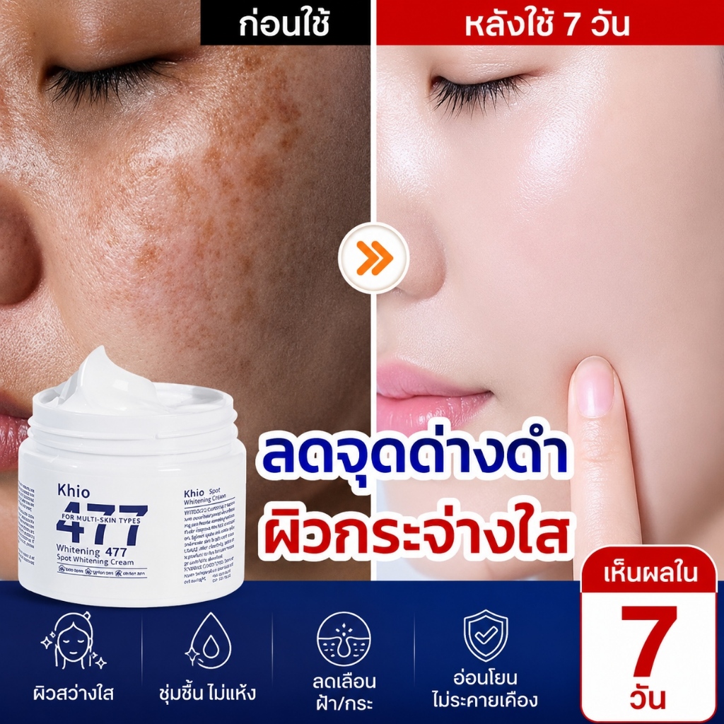 ครีมหน้าขาวหอยทากมอยเจอไรเซอร์ บำรุงผิวลึก ล็อคความชุ่มชื้นยาวนาน