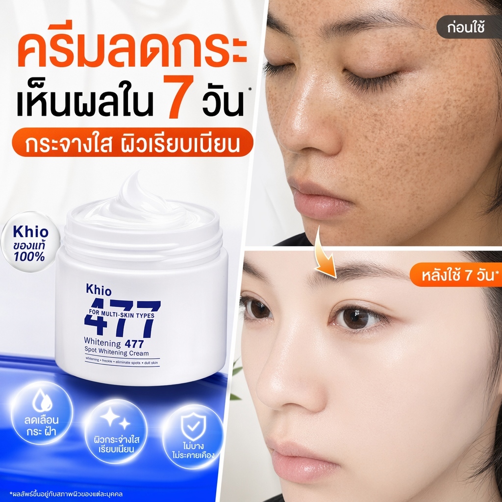มอยเจอไรเซอร์บำรุงหน้าสกัดหอยทาก ชุ่มชื้นตลอดวัน ผิวสว่างนุ่มเนียน