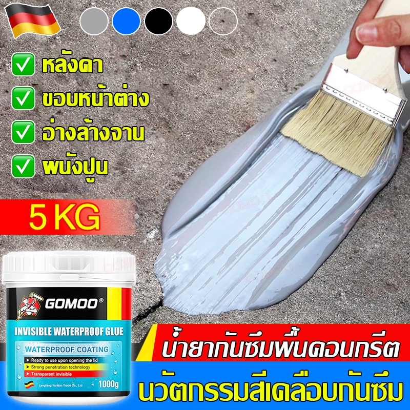 🔥กันรั่วนาน 80🔥 ปี สีทากันซึม สีกันซึม 5kg ใช้งานง่าย ป้องกันเชื้อรา แห้งไว ใช้งานได้หลายพื้นผิว กาวกันน้ำรั่วซึม